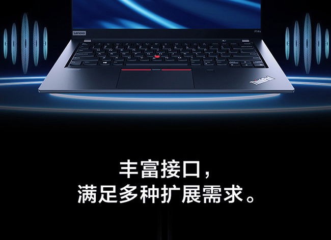 聯想ThinkPad P14s 2021 AMD