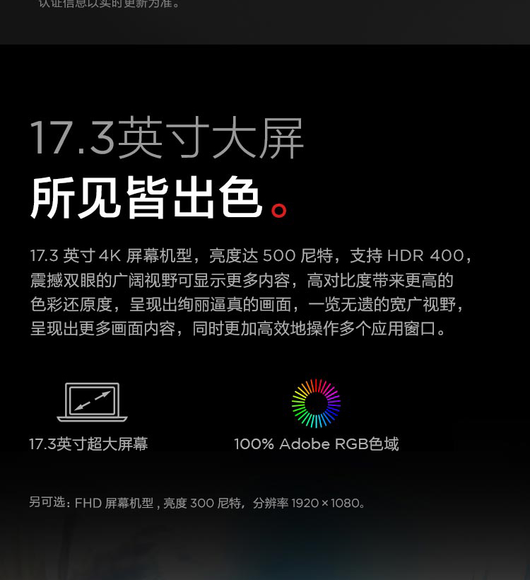 聯想ThinkPad P17 2021