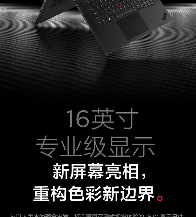 聯想ThinkPad P1