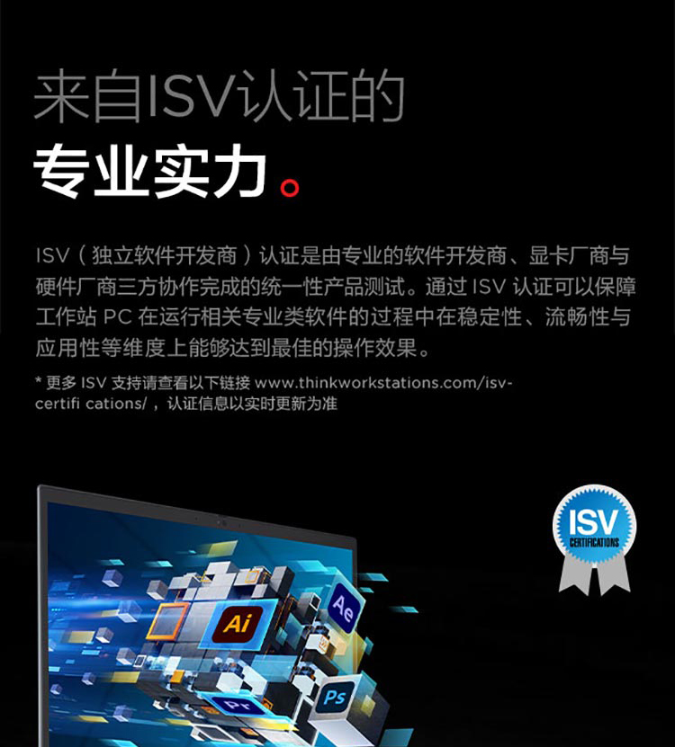 聯想ThinkPad P1