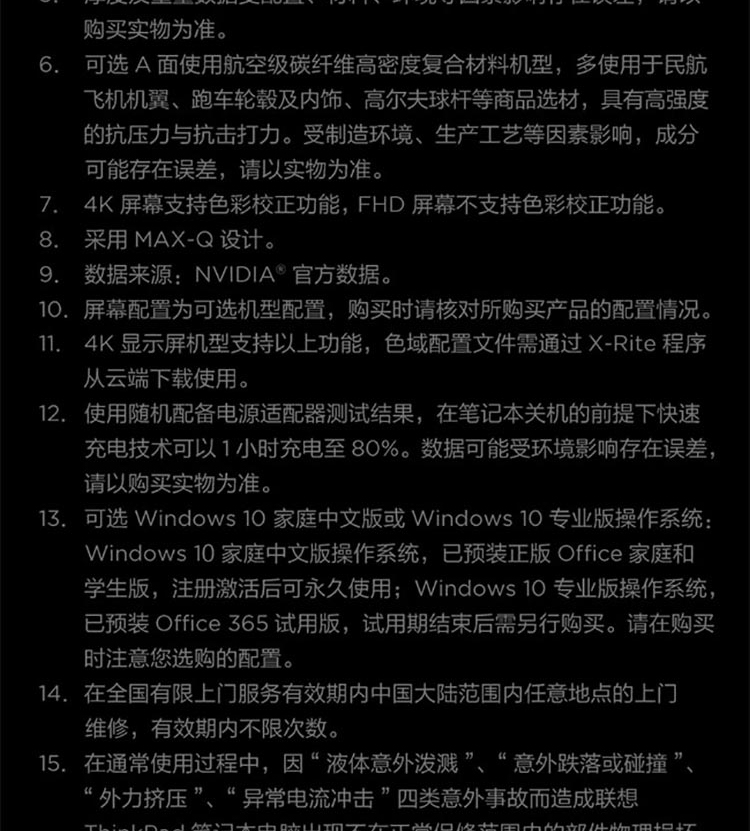 聯想ThinkPad P1
