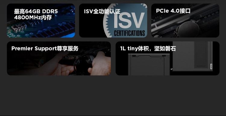 聯想ThinkStation P360 Tiny
