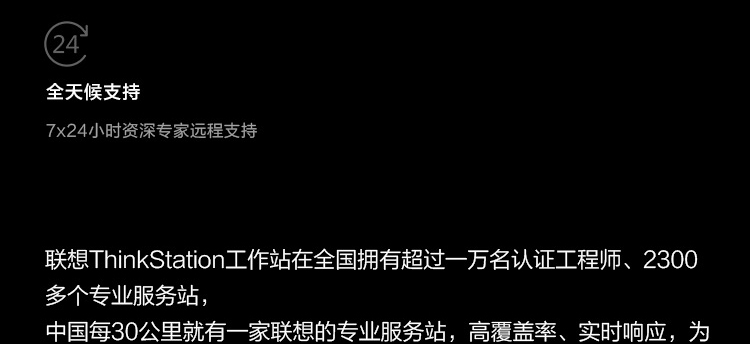 聯想ThinkStation P360