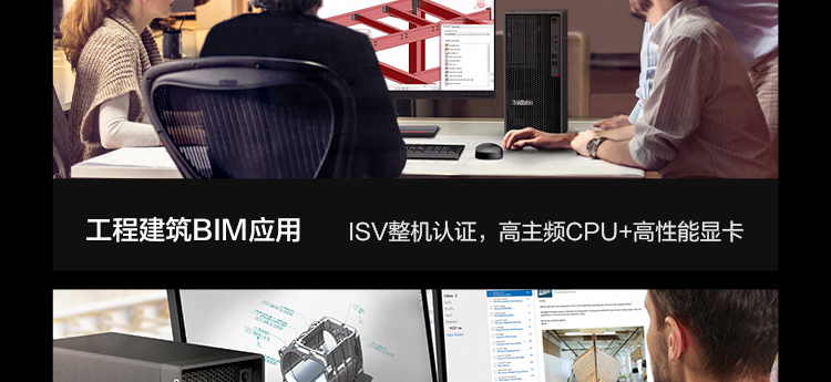 聯想ThinkStation P360