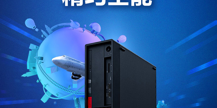 聯想ThinkStation P330 小機箱工作站