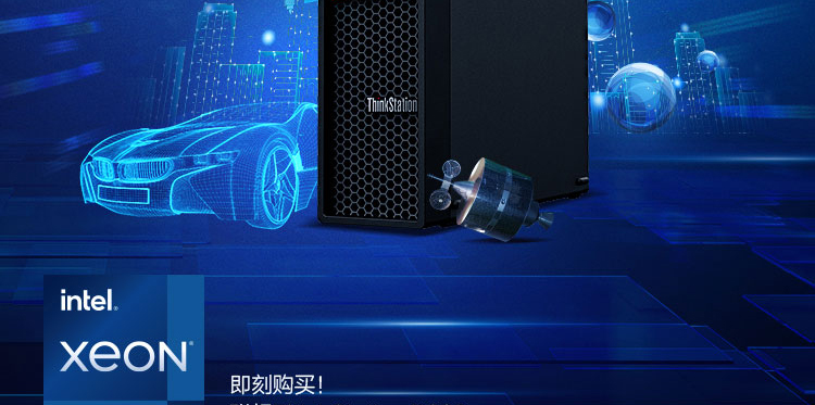 聯想ThinkStation P330 小機箱工作站