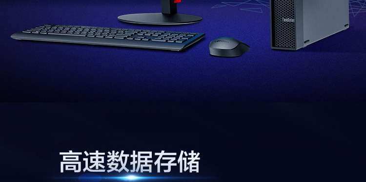 聯想ThinkStation P330 小機箱工作站
