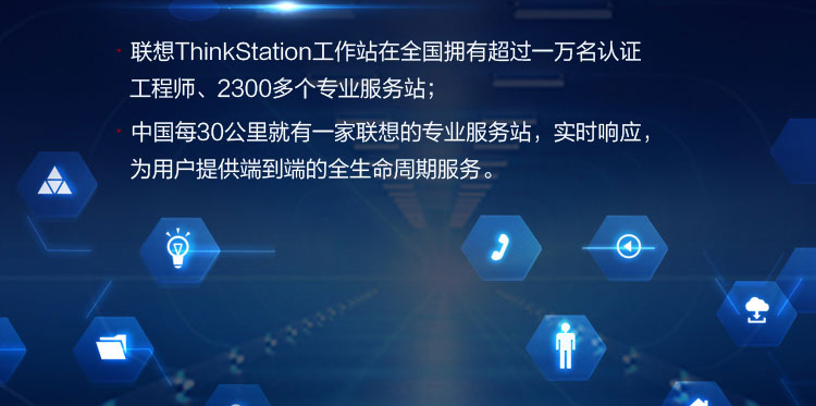 聯想ThinkStation P330 小機箱工作站