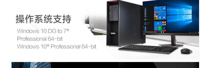 聯想ThinkStation P520