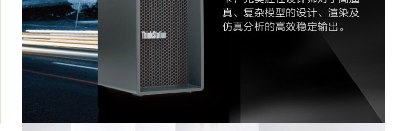 聯想ThinkStation P520