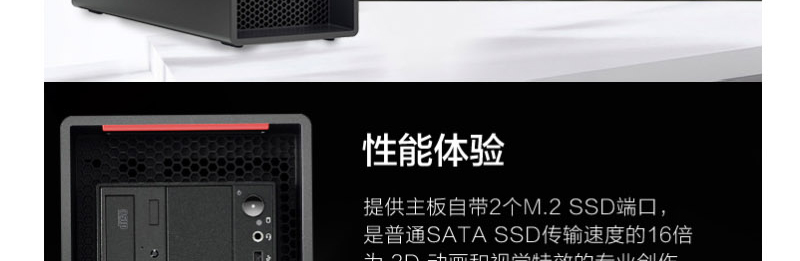 聯想ThinkStation P520