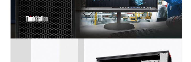 聯想ThinkStation P520
