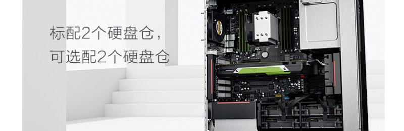 聯想ThinkStation P520