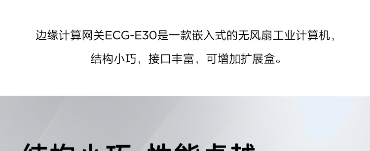 Lenovo ECG-E30