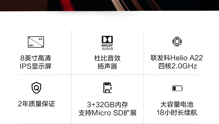 聯想平板電腦 M8 HD TB-8505