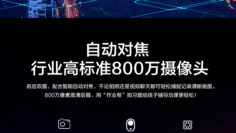 聯想平板電腦 M8 HD TB-8505