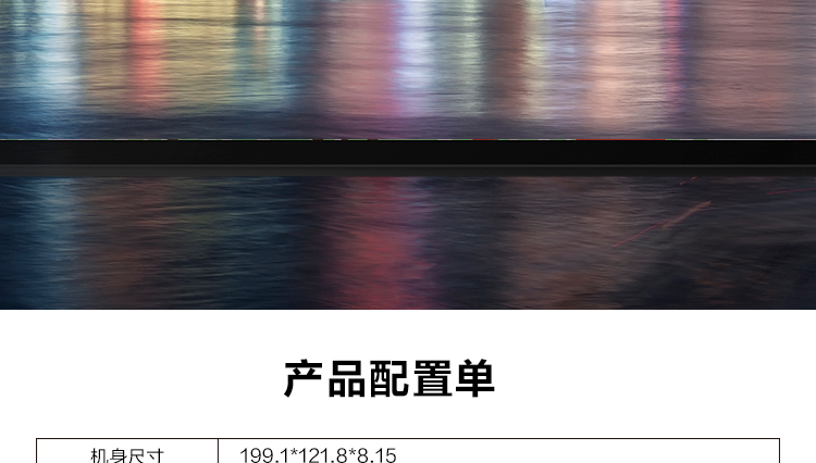 聯想平板電腦 M8 HD TB-8505