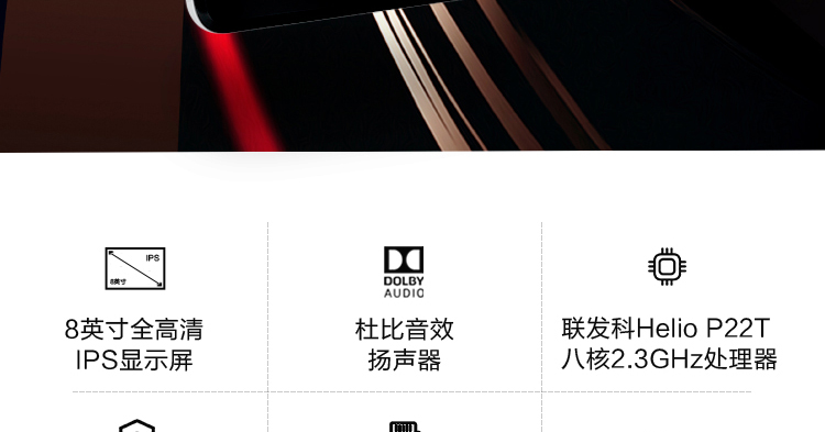 聯想平板電腦 M8 FHD TB-8705