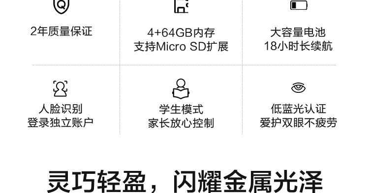聯想平板電腦 M8 FHD TB-8705