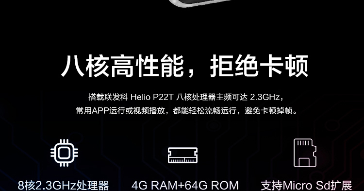 聯想平板電腦 M8 FHD TB-8705