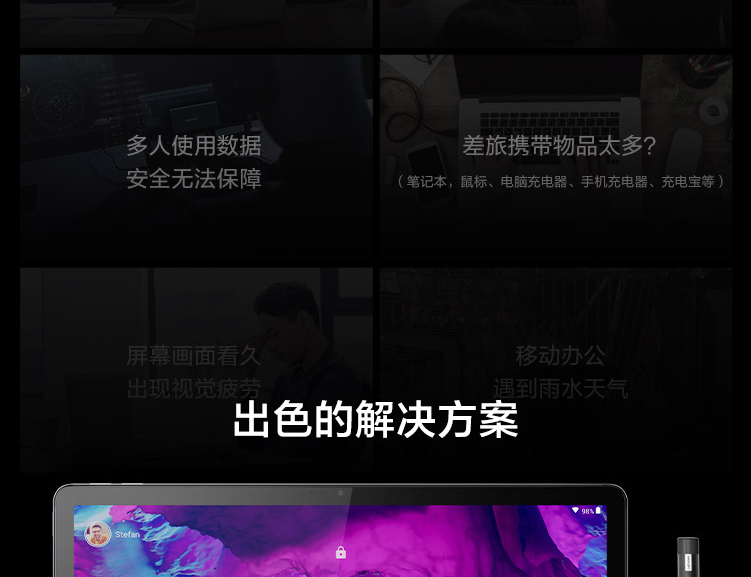 聯想平板電腦TAB K11