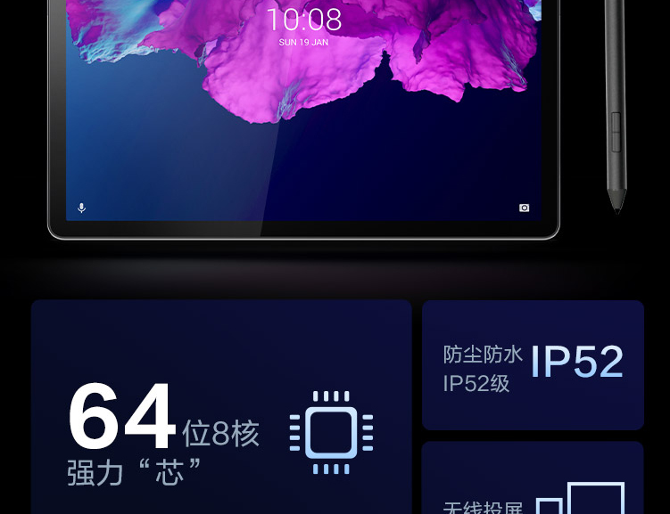 聯想平板電腦TAB K11