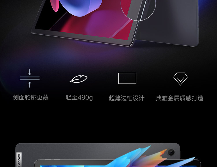 聯想平板電腦TAB K11