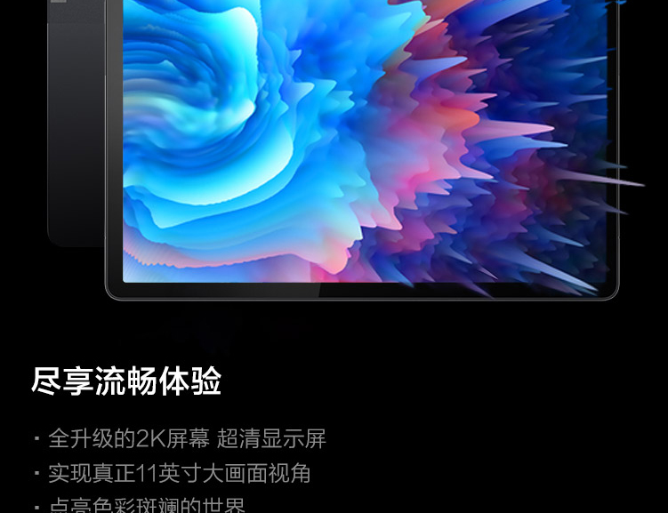 聯想平板電腦TAB K11