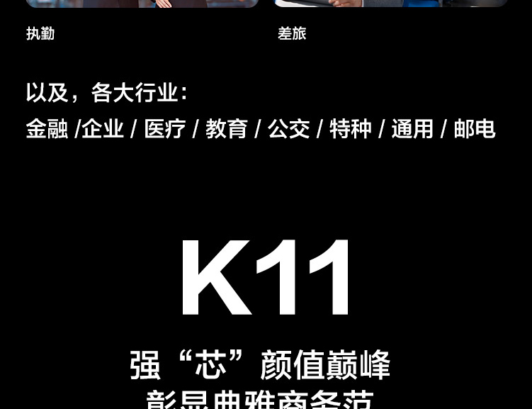 聯想平板電腦TAB K11