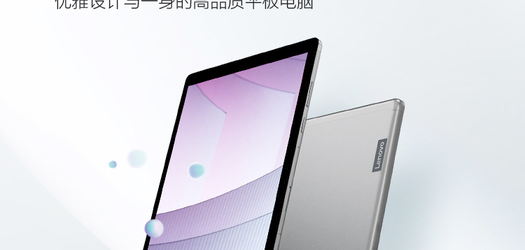 聯想平板電腦 M10 HD(2nd Gen) TB-X306