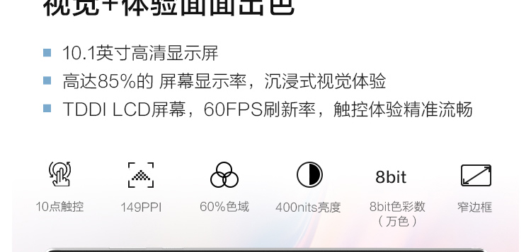 聯想平板電腦 M10 HD(2nd Gen) TB-X306
