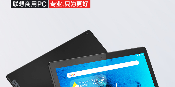 聯想平板電腦 M10 HD TB-X505