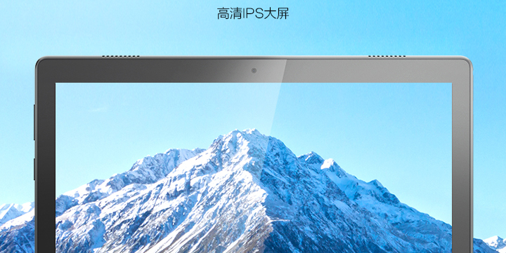 聯想平板電腦 M10 HD TB-X505