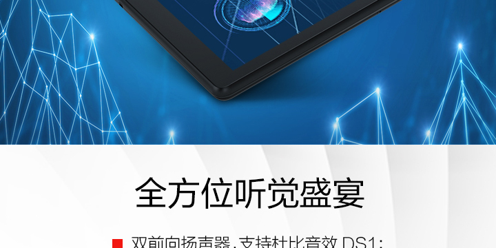 聯想平板電腦 M10 HD TB-X505