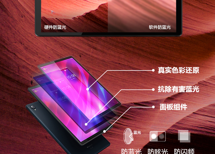 聯想平板電腦 啟天K10