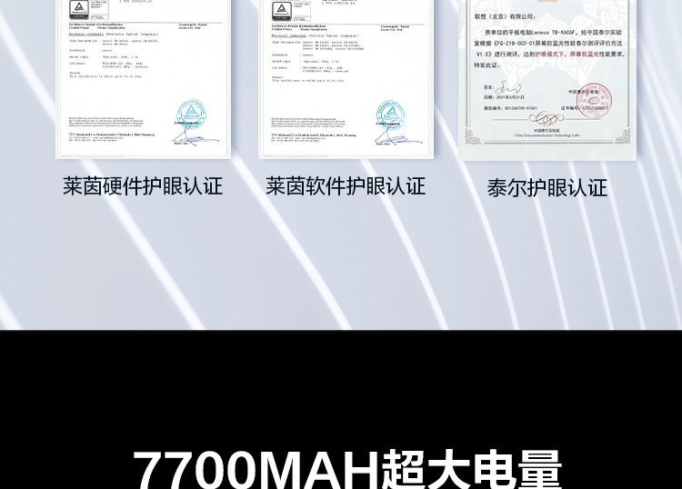 聯想平板電腦 啟天K10