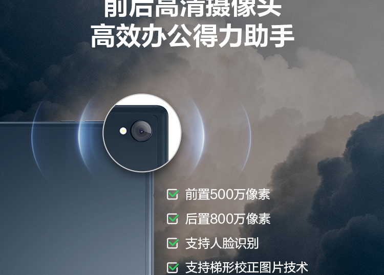 聯想平板電腦 啟天K10