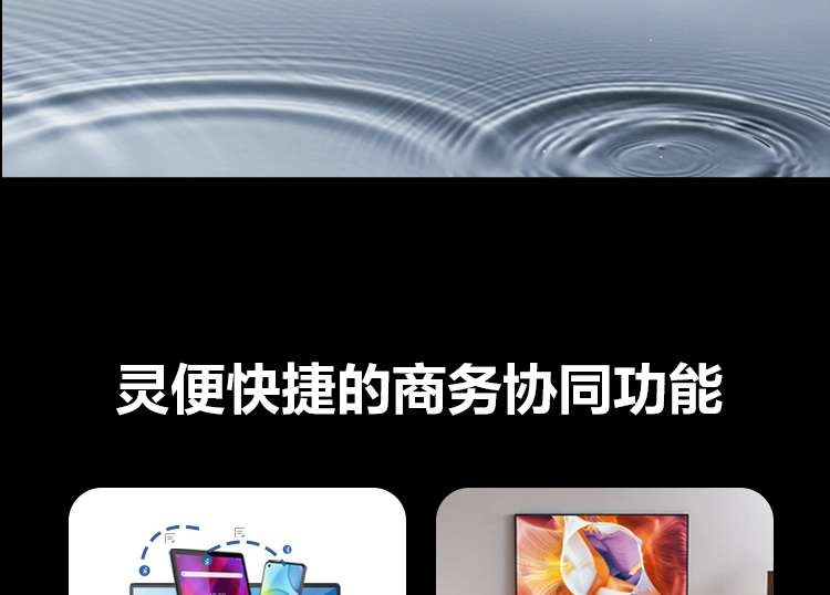 聯想平板電腦 啟天K10