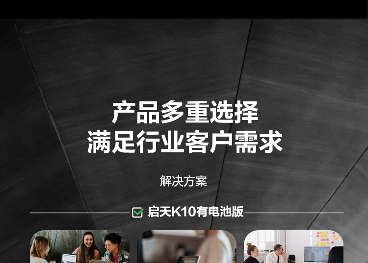 聯想平板電腦 啟天K10
