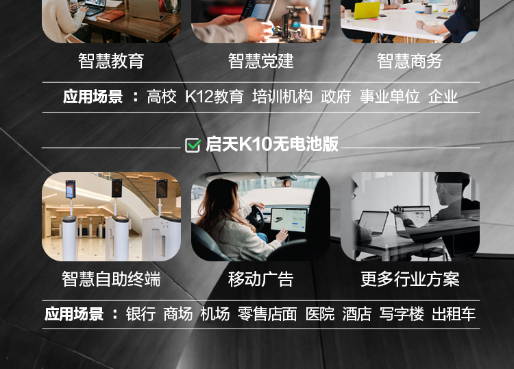 聯想平板電腦 啟天K10
