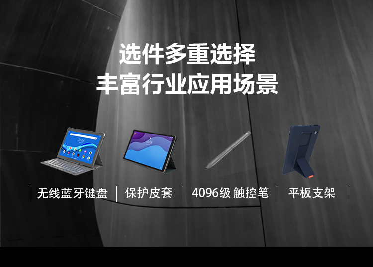 聯想平板電腦 啟天K10