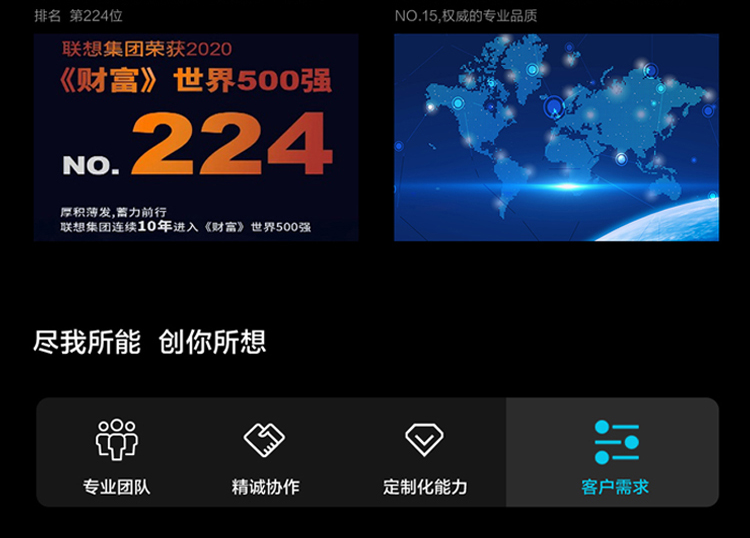 聯想平板電腦 啟天K10