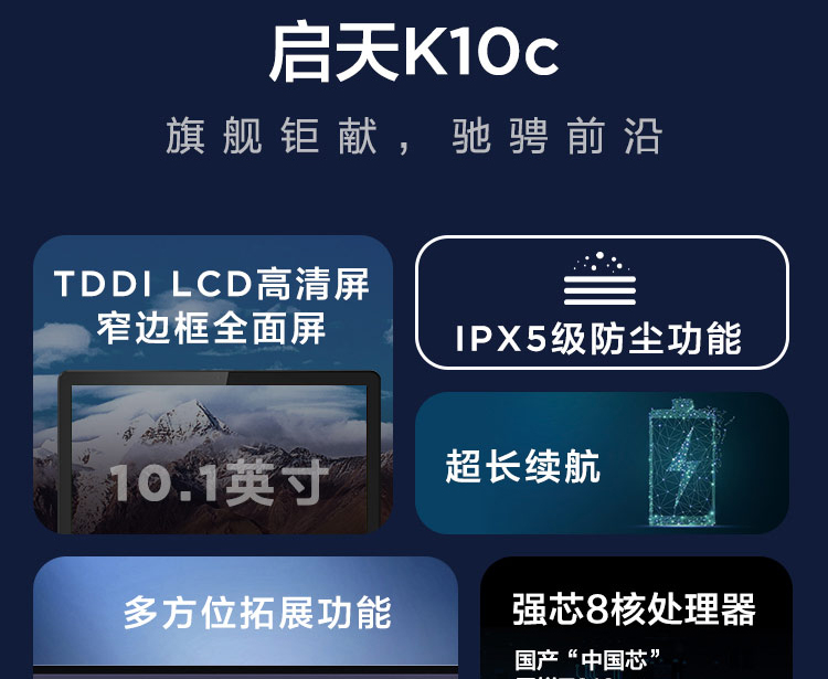 聯想平板電腦 啟天K10c