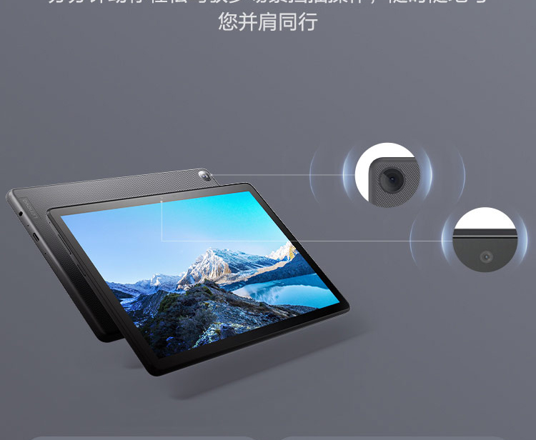 聯想平板電腦 啟天K10c
