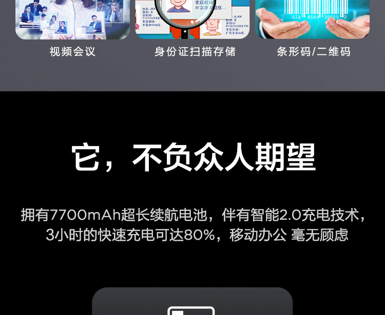 聯想平板電腦 啟天K10c