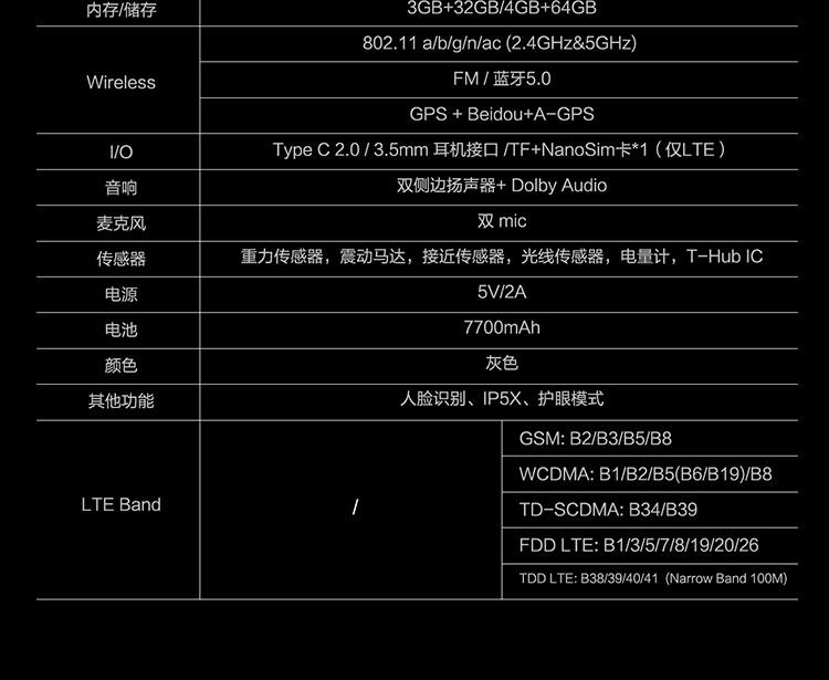 聯想平板電腦 啟天K10c