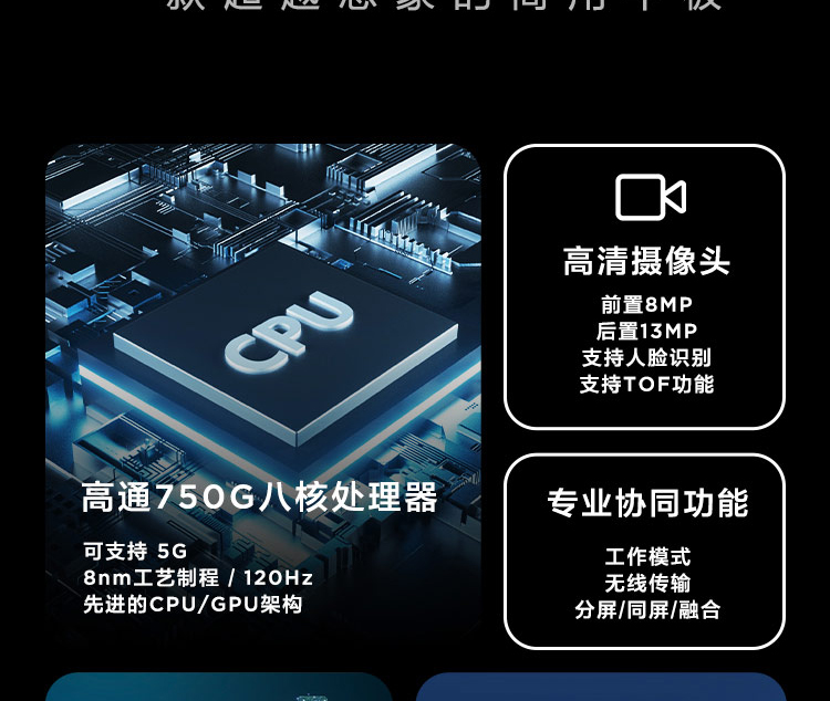 聯想平板電腦 啟天K11 Pro