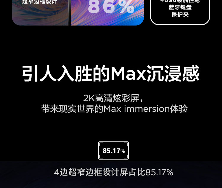 聯想平板電腦 啟天K11 Pro