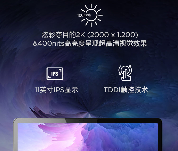 聯想平板電腦 啟天K11 Pro