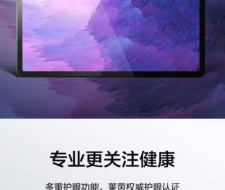 聯想平板電腦 啟天K11 Pro